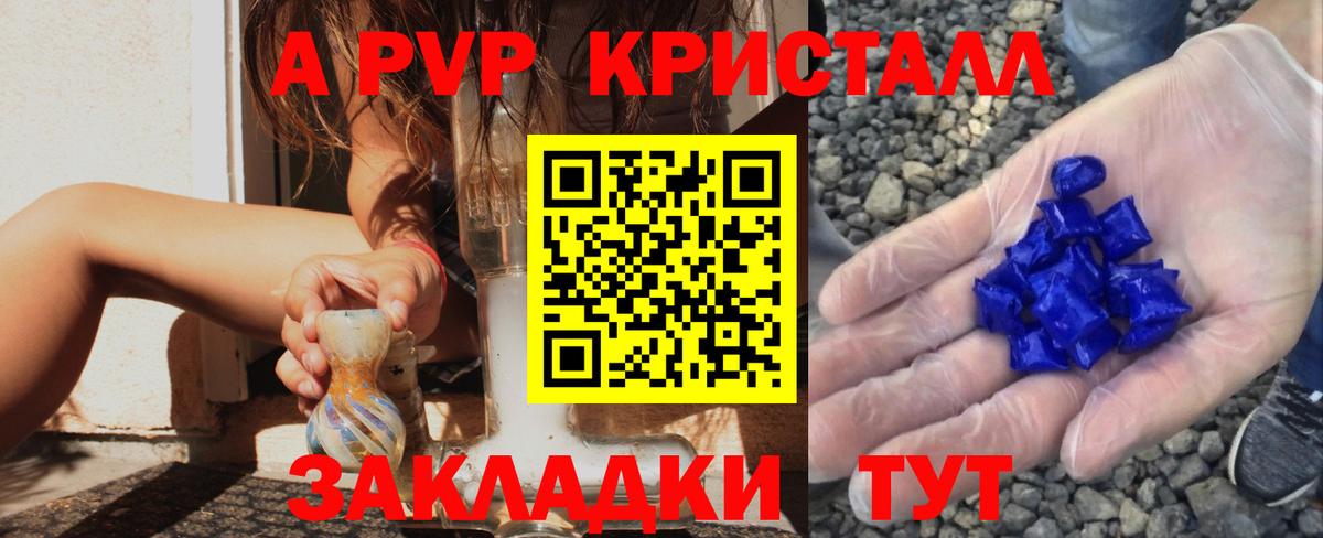 А ПВП мука Янаул