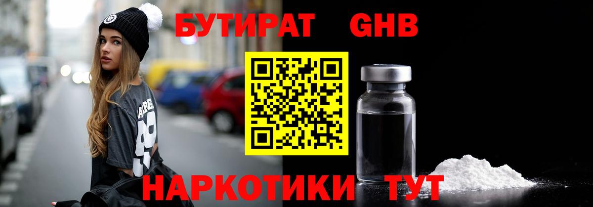 Янаул  Бутират оксана  Вход с VPN 