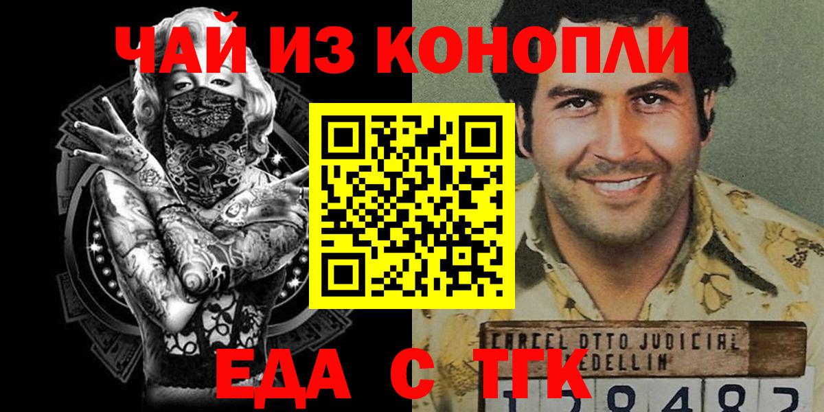 Cannafood марихуана  Вход с VPN  Янаул 