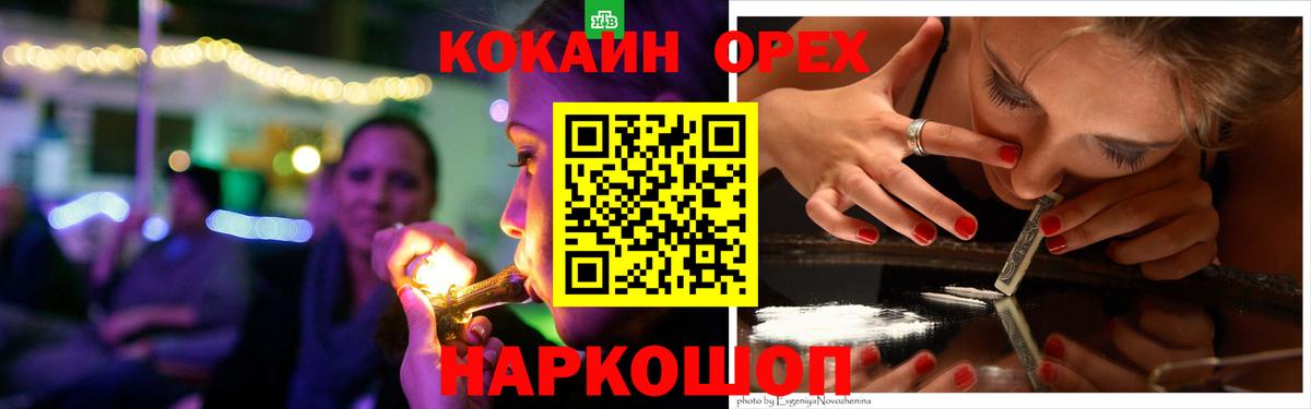COCAIN 98%  Кокаин Боливия  Янаул  Кокаин  Вход с VPN 