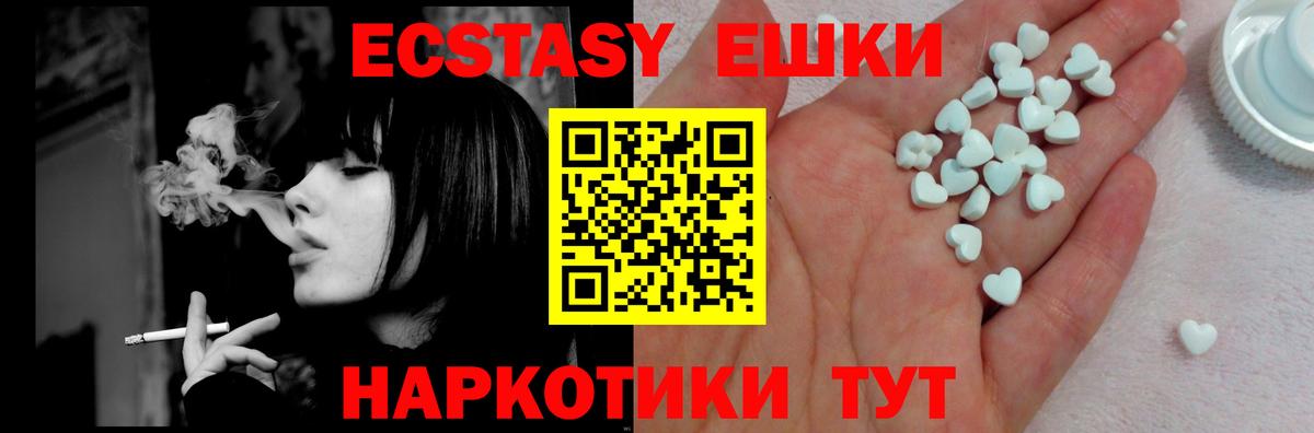 Экстази XTC Янаул