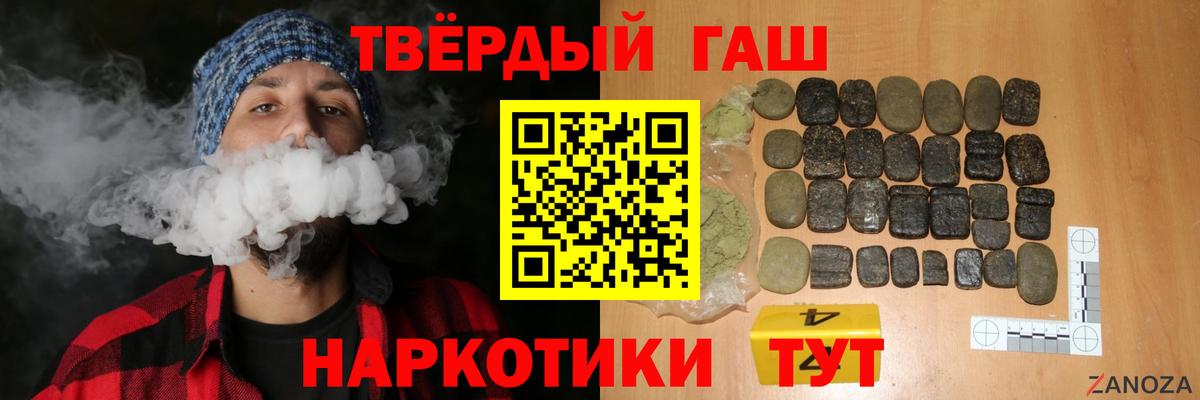 ГАШИШ 40% ТГК  Гашиш  Янаул  Вход с VPN 