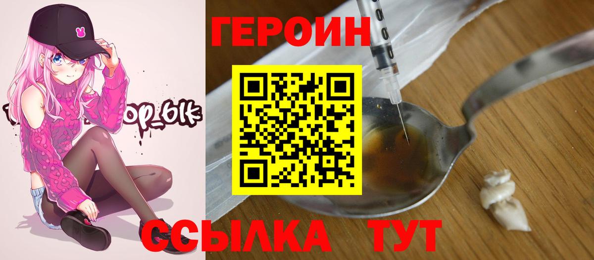 Янаул  Героин гречка  Вход с VPN 