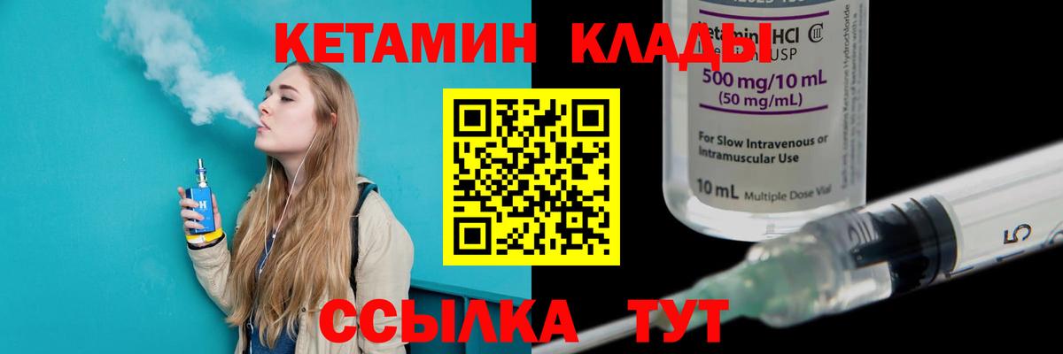 Янаул  КЕТАМИН ketamine  даркнет официальный сайт  Вход с VPN 