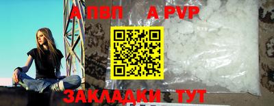 альфа пвп VHQ Краснокаменск