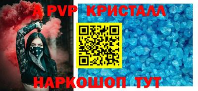 альфа пвп VHQ Краснокаменск
