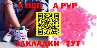 альфа пвп VHQ Краснокаменск