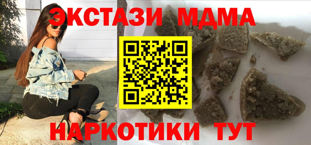 МДМА crystal Янаул