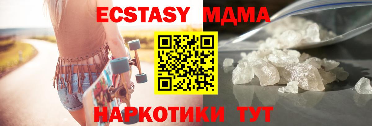 Янаул  МДМА кристаллы  Вход с VPN 