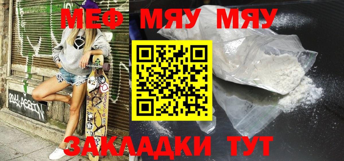 МЕФ кристаллы Янаул