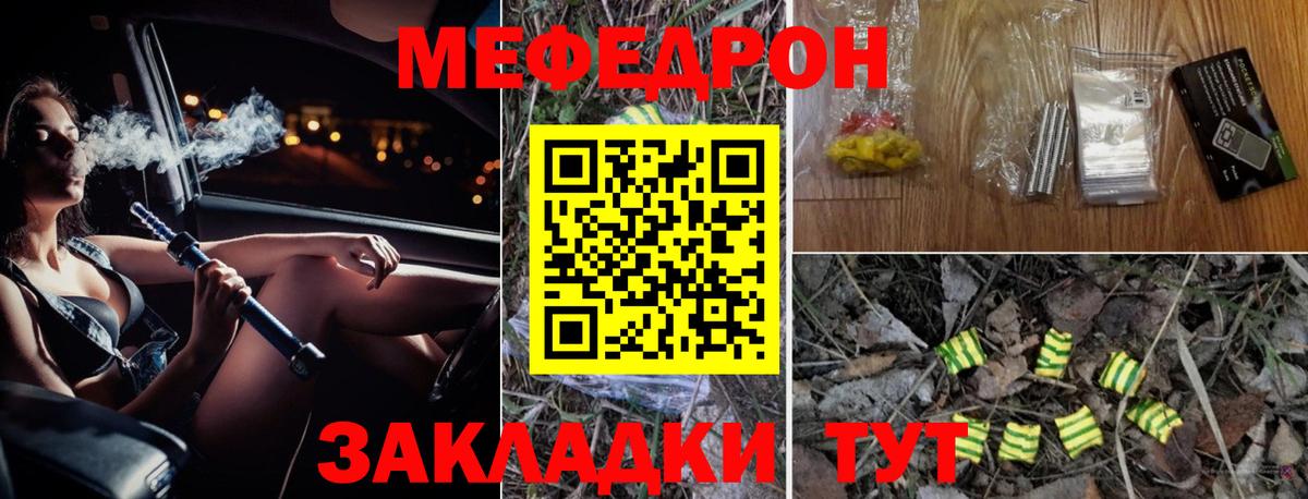 Мефедрон  МЕФ 4 MMC  Вход с VPN  Янаул  МЕФ 