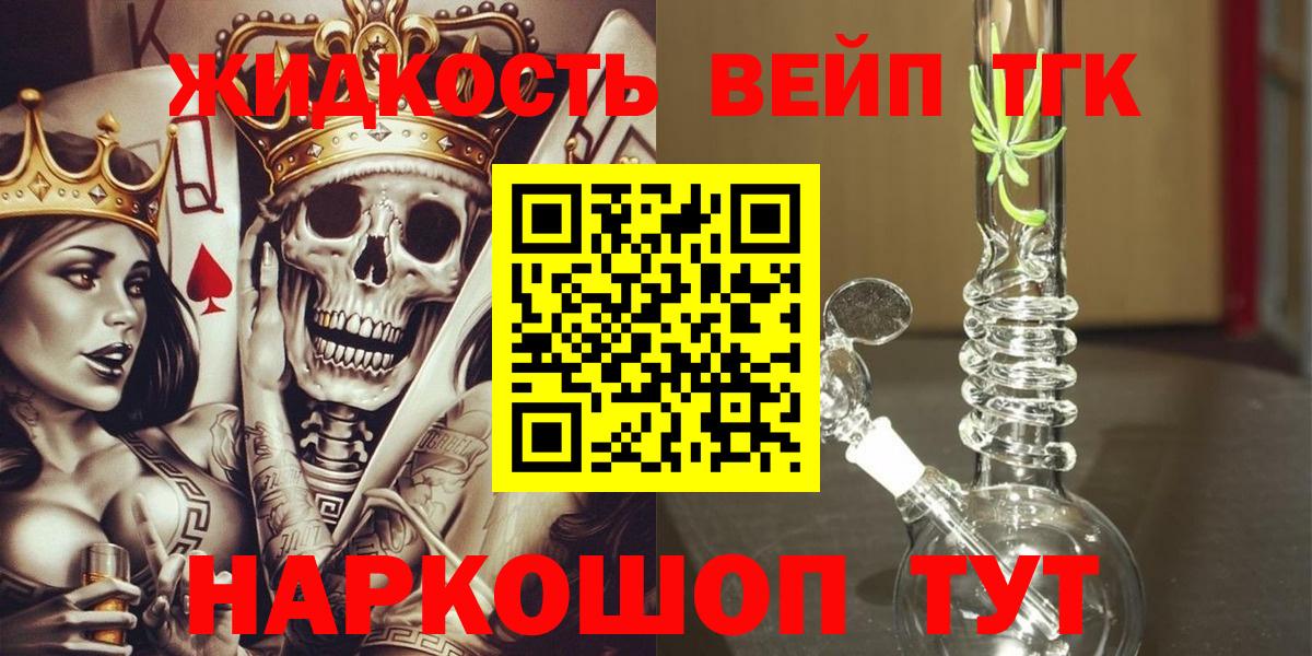 Дистиллят ТГК вейп с тгк Янаул