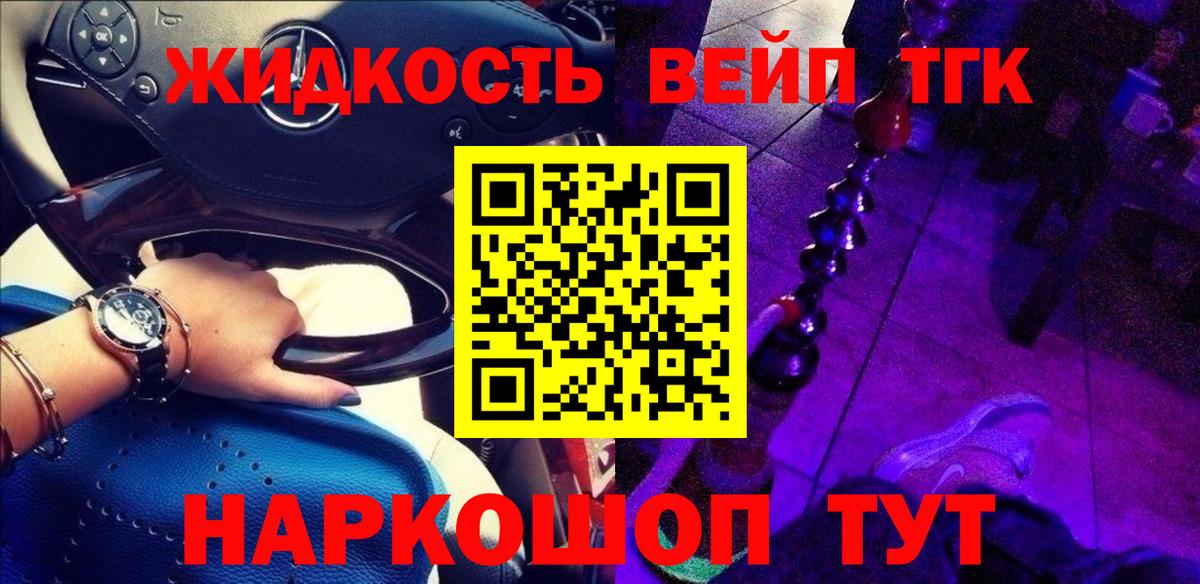 Янаул  ТГК жижа  Вход с VPN 